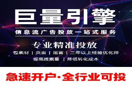 百度信息流广告推广优化全解析